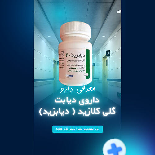 دیابت (4)
